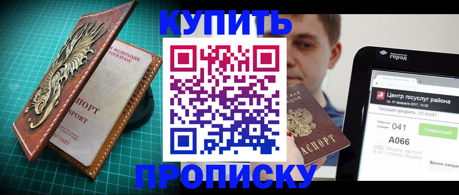прописка регистрация в Талице