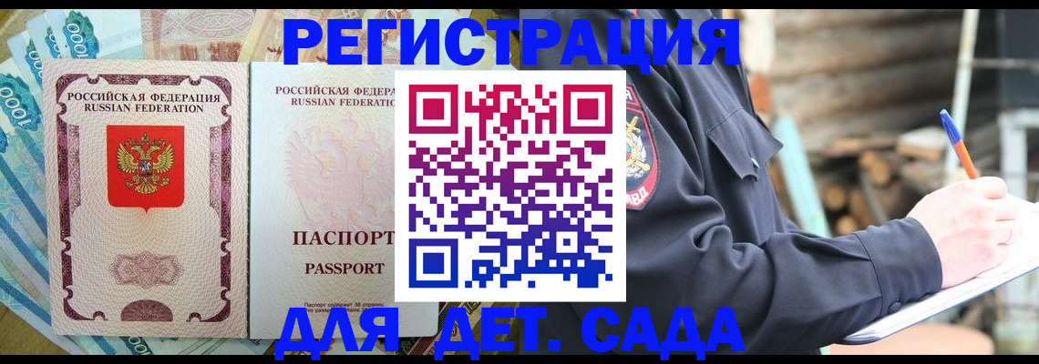 прописка иностранных граждан в Талице