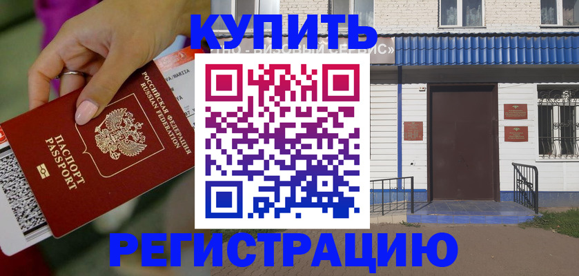 временная регистрация поиск в Талице