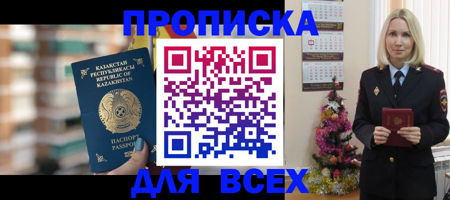 прописка для военкомата в Талице