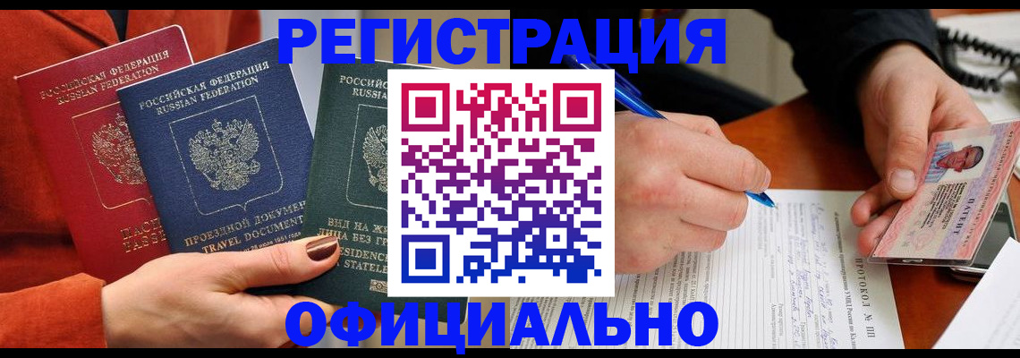 временная регистрация надежно в Талице